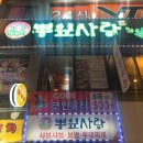 호선노래연습장 | 부평 코인노래방 : 천원에 6곡 보너스까지 주는 곳