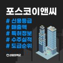 영진종합건설(주) 이미지