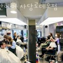 리안헤어 사당로데오점