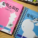 한글로 먼저 풀어보는 토익 입문 LC Step 2 | 내향인의,, 토익스피킹 2주 독학 IH(140)달성 후기, 꿀팁 등등(feat. 시계토끼제니쌤)