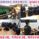 효신전문장례식장