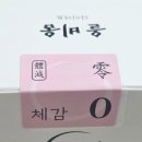 이지로움 | 올비움다이어트 부기감소 효과 찐 후기