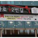 직화로92번길