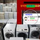 동성종합가전