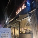 카페(cafe) 다온 이미지