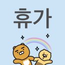 오션스테이8 이미지