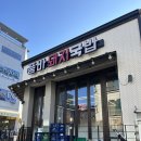 품바 | 강릉감자탕 맛집 품바감자탕국밥 방문후기