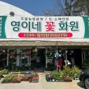 강북화원