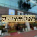 곰탕명가장수옥 | [20240814] 전남 목포 박병궁명인목포설렁탕 :: 하당맛집 꼬리곰탕 장수옥설렁탕 말복 목포맛집 솔직후기