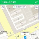 신목동 스크린골프 이미지