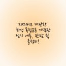 제암리 3.1운동 순국기념관 | 경기도 신상 여행지! 2024년 개관한 화성 독립운동 기념관 전시 내용, 관람 팁 총정리!