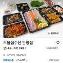보물섬수산 관평점 이미지