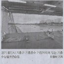 나라골프연습장 이미지