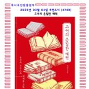3월의 추천도서 (4749) 고서의 은밀한 매력