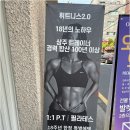 휘트니스2.0 이미지