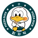 피자덕 이미지