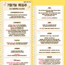 유니온케이엘 | 7월 7일 특징주 (스테이블코인,가상자산 / 지역화폐 / 제약 / 틱톡 / 물류 / 화장품 / 여름)