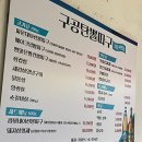 구공탄뽈따구 이미지