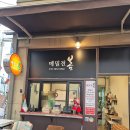 민속풍물시장 | 강원 춘천 장날 춘천풍물시장 후기 (2,7일장)