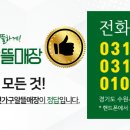 미래중고알뜰매장 - 미추홀구 경인로172번길 28 | 미래중고알뜰매장