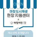 마장동주민센터 이미지