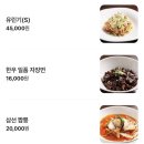 몽중헌강남 | [강남 맛집] 강남 상견례•회식 중식당 추천 '몽중헌 강남점' 내돈내산 후기 (메뉴 / 주차 / 예약...