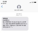 지역번호 043이면 어디에요?? 이미지