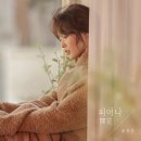 더.피어나(The.피어나)