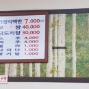 옛스런맛집 이미지