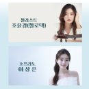 대전예술의전당 아트홀 | [대전공연]대전예술의전당 지브리&amp;디지니 ost 콘서트 관람후기,아트홀 1층F열(VIP좌석)