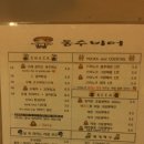 동수비어 이미지
