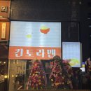 칸토라멘 네이버블로그