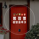 [공지] [지역포함] 평점별 방탈출 후기모음(상시업댓)