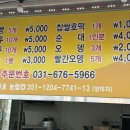안흥찐빵만두찹쌀호떡