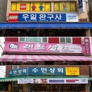 수민상회