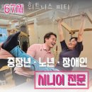 맨하탄휘트니스 | 구서동헬스 맨하탄 휘트니스 피티 추천