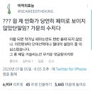 페미로 의심받은 게 가문의 수치라는 웹툰 작가 이미지