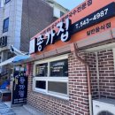 종갓집 칼국수 이미지