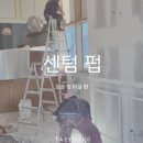 (주)태영하우징 이미지