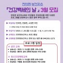 전의면 보건지소 이미지