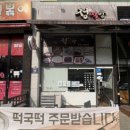정떡방 - 용인시 기흥구 한보라1로 36 | 정떡방