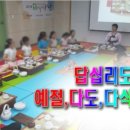 연무대지역아동센터 이미지