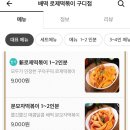 배떡 구디점 네이버블로그