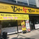 갈비가 참 맛있다 이미지