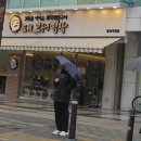 강변생선구이 | 강변역 맛집 , 단백질 땡길때 삼대고등어명장 에서 화덕 모듬생선구이 먹은 후기