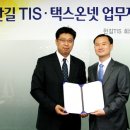 세무법인한길택스 - 수원시 영통구 청명남로 21 | 세무법인한길택스