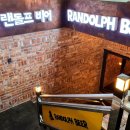 랜돌프비어 대치점 네이버블로그