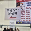 창원사주 철학관 손금 잘보는 백운박사철학원 후기