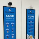 수원-1522 | 5세, 6세 아이랑 갈만한 곳 드림닥터 의사직업체험 서수원점 방문후기