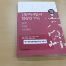 인문학협동조합
